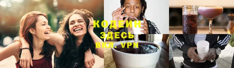 shop телеграм  Волоколамск  Codein Purple Drank  как найти закладки 